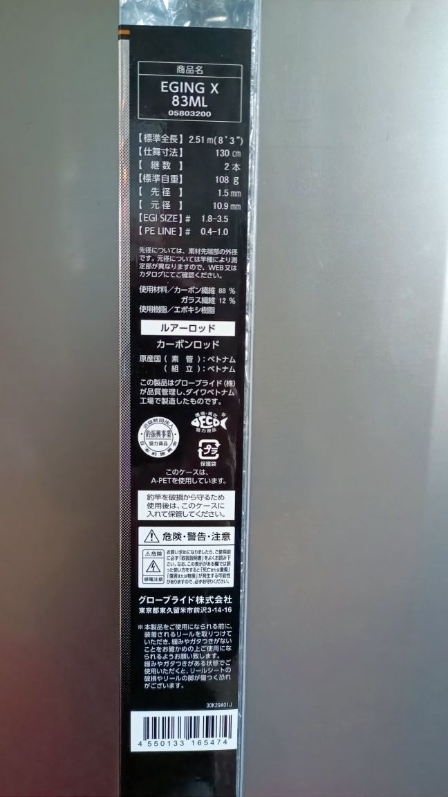 Спиннинг Daiwa egingX 83ML