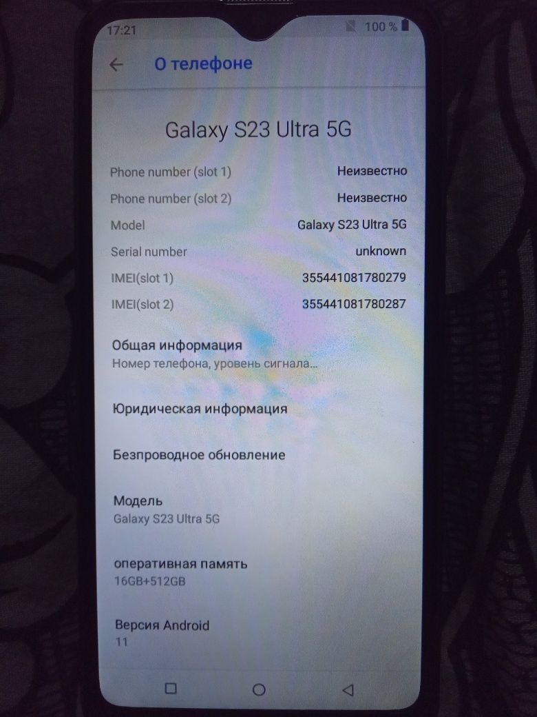 Samsung Galaxy S23 Ultra 5G