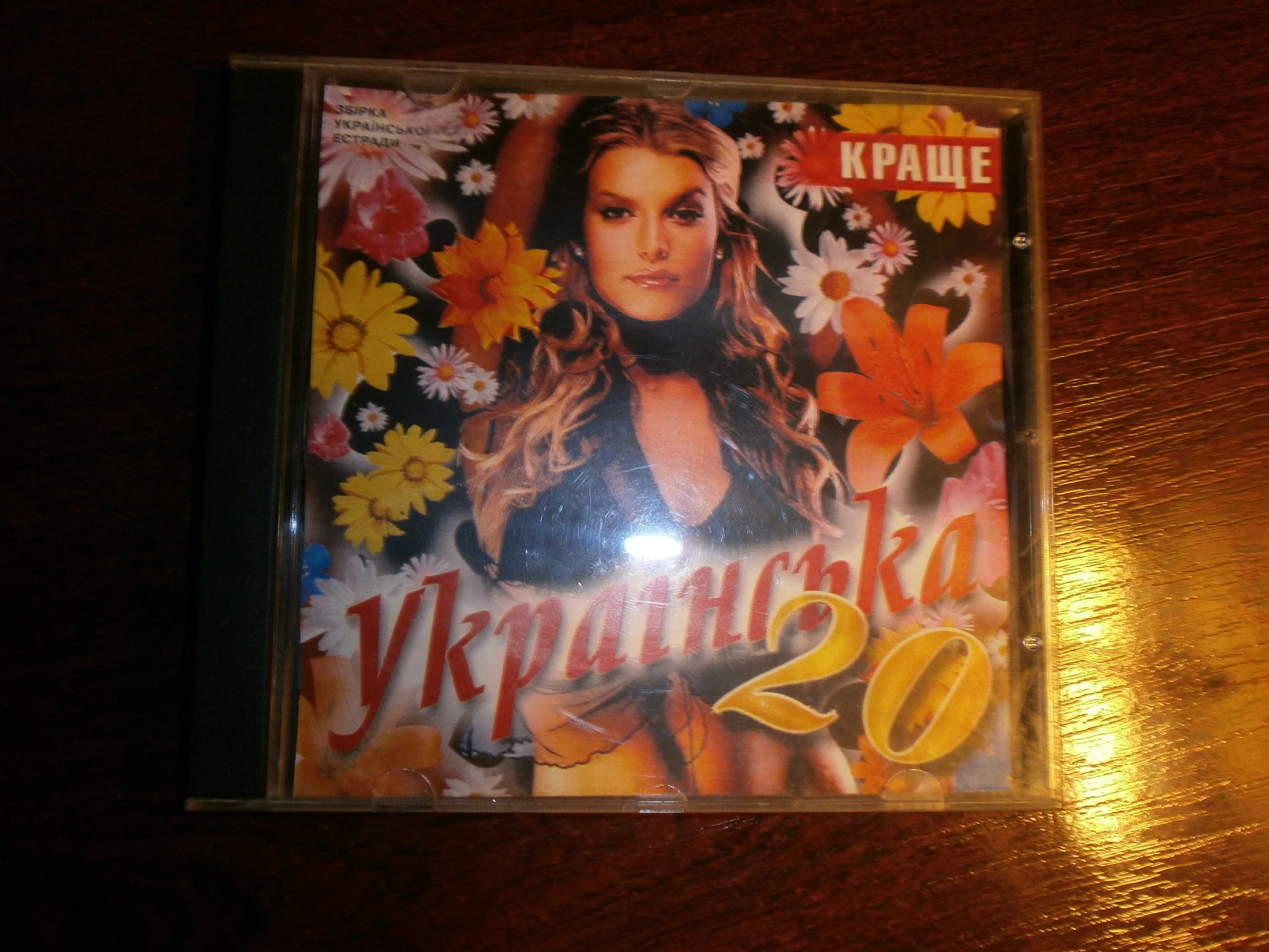 Українська музика CD- диск