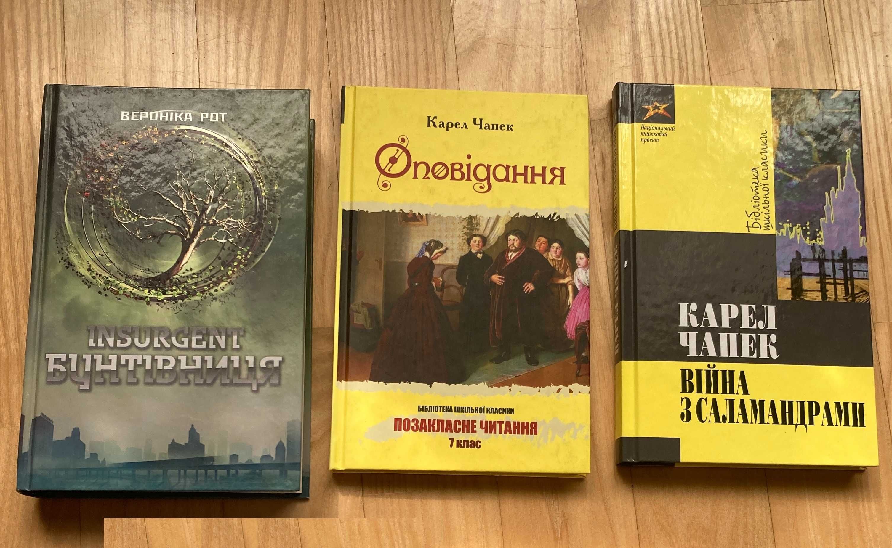 Книги Москалець, Орвелл, Чапек, Антипович та інші