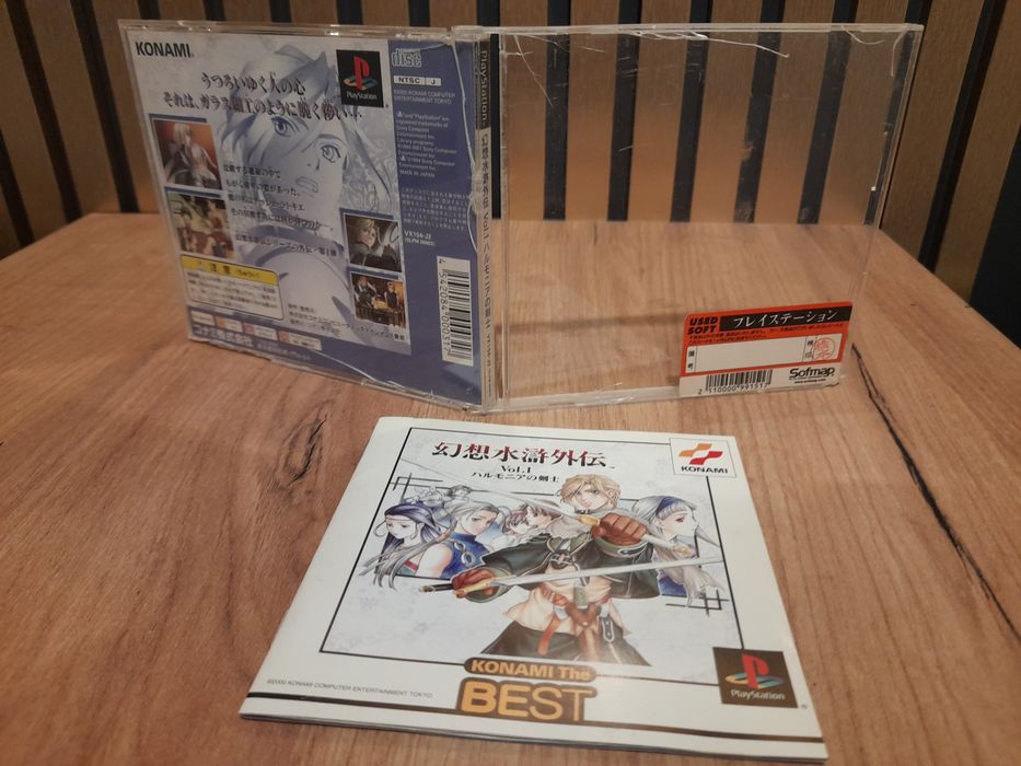 Gensosuikogaiden vol.1 ps1 psx ntsc j