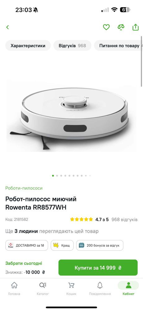 Робот-пилосос миючий Rowenta RR8577WH
