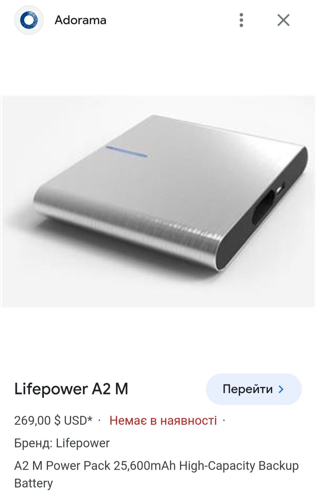 Зовнішній акумулятор LifePower A2