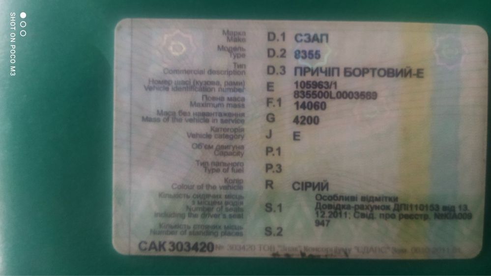 Продам прицеп СЗАП