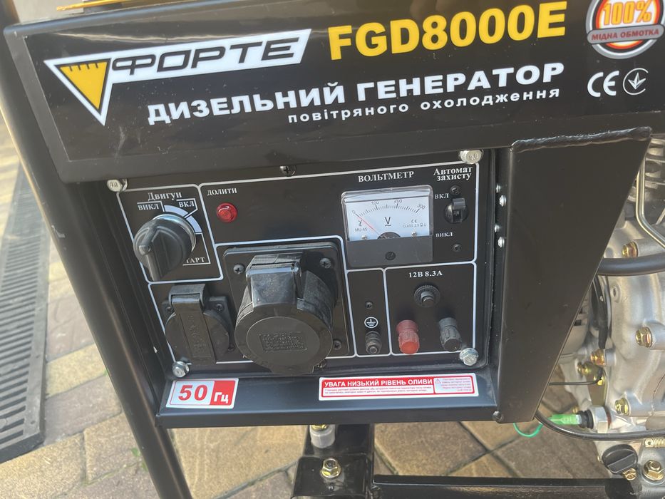Генератор Форте FGT8000E