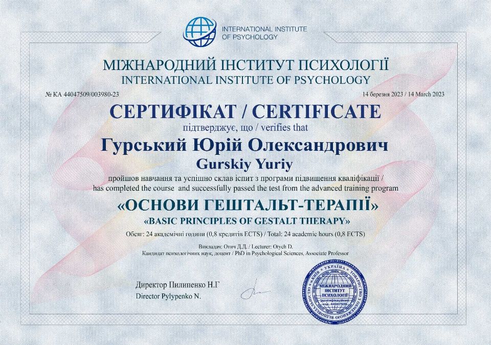 Психолог, психотерапевт (працюю в онлайн-режимі)