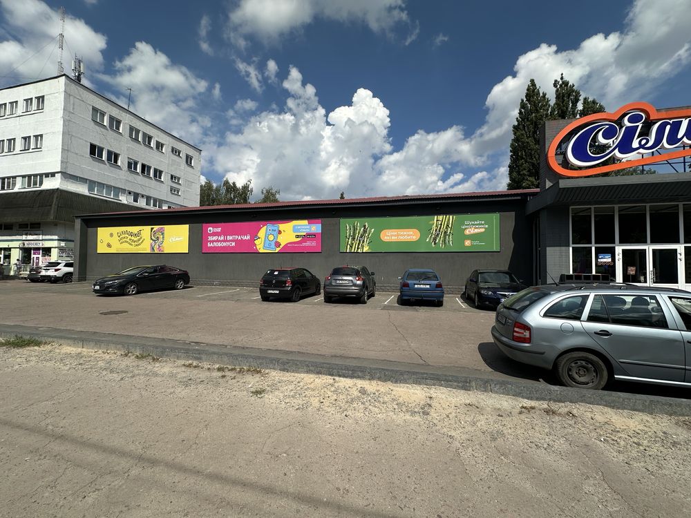 Продам здание с пасивным доходом от Сильпо