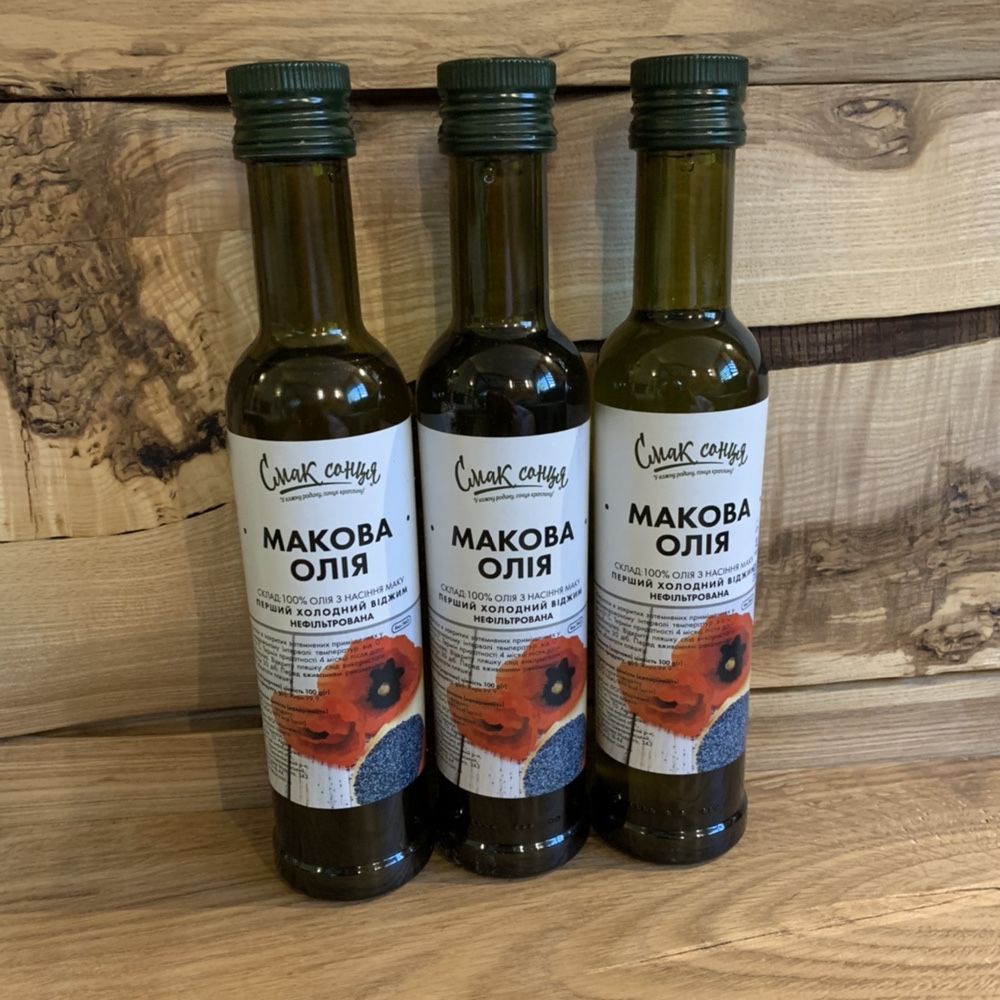 Макова олія/маковое масло сиродавлена перший холодний віджим