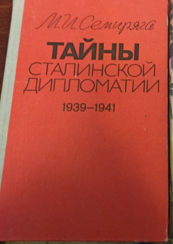 Т.Готье,,У.Блетти,Дж.Файндер,П.Мельников,Семиряга