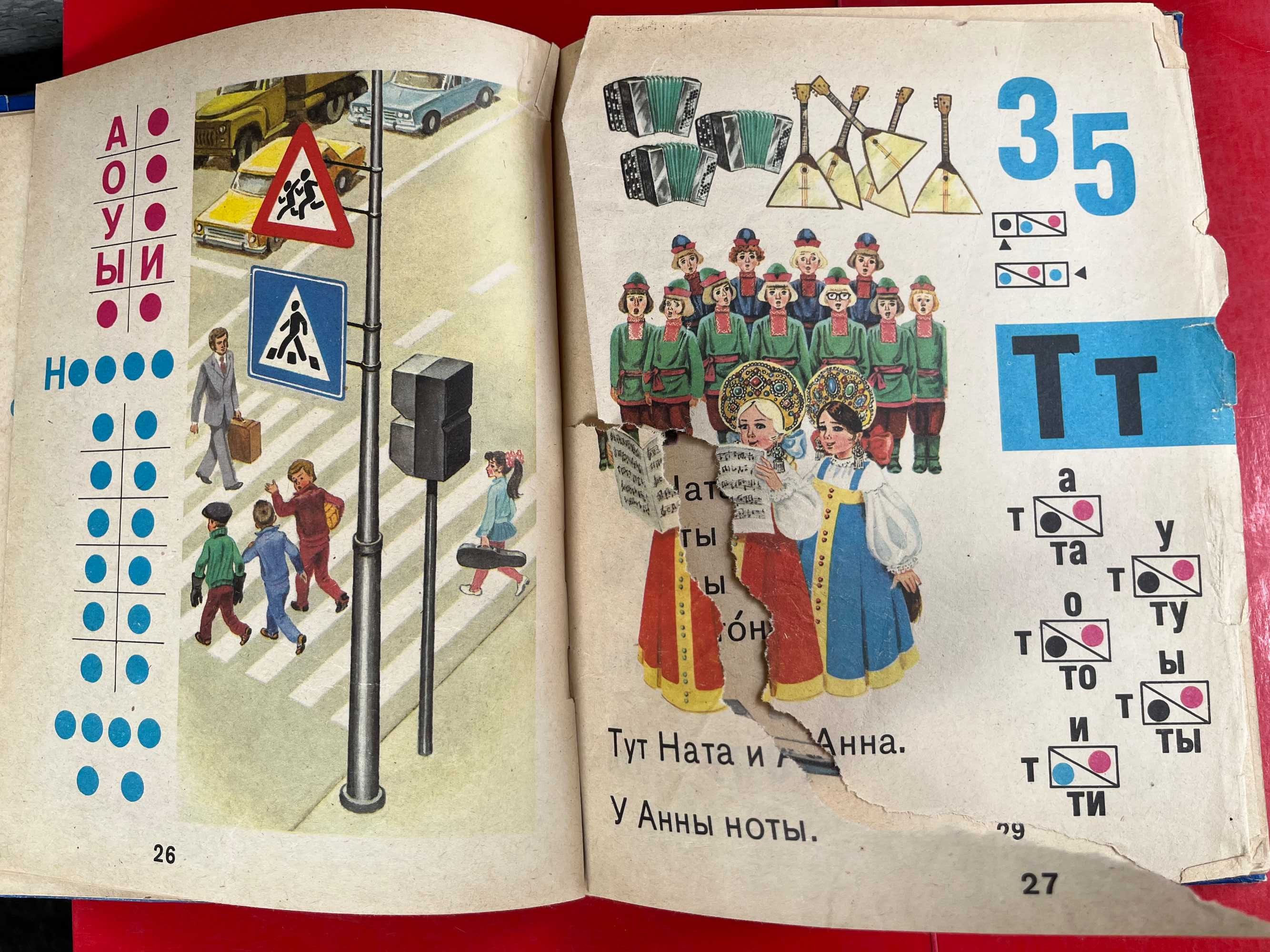 Палаш "Ключик до Єльфа", "Букварь " 1982 г