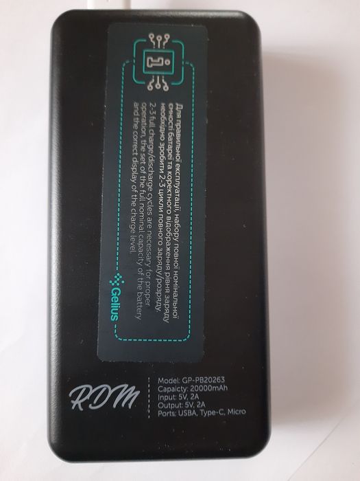 Повербанк Gelius Pro RDM GP-PB20263 20000mAh