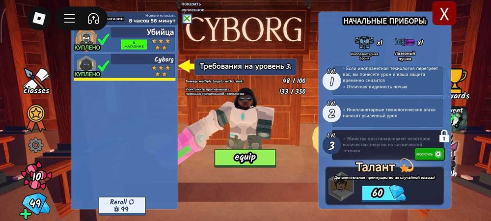 Аккаунт в 99 ночей 99 Nights in the Forest