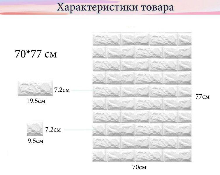 Самоклеющиеся панели 3Д, панели кирпич, 3D обои под кирпич ПВХ