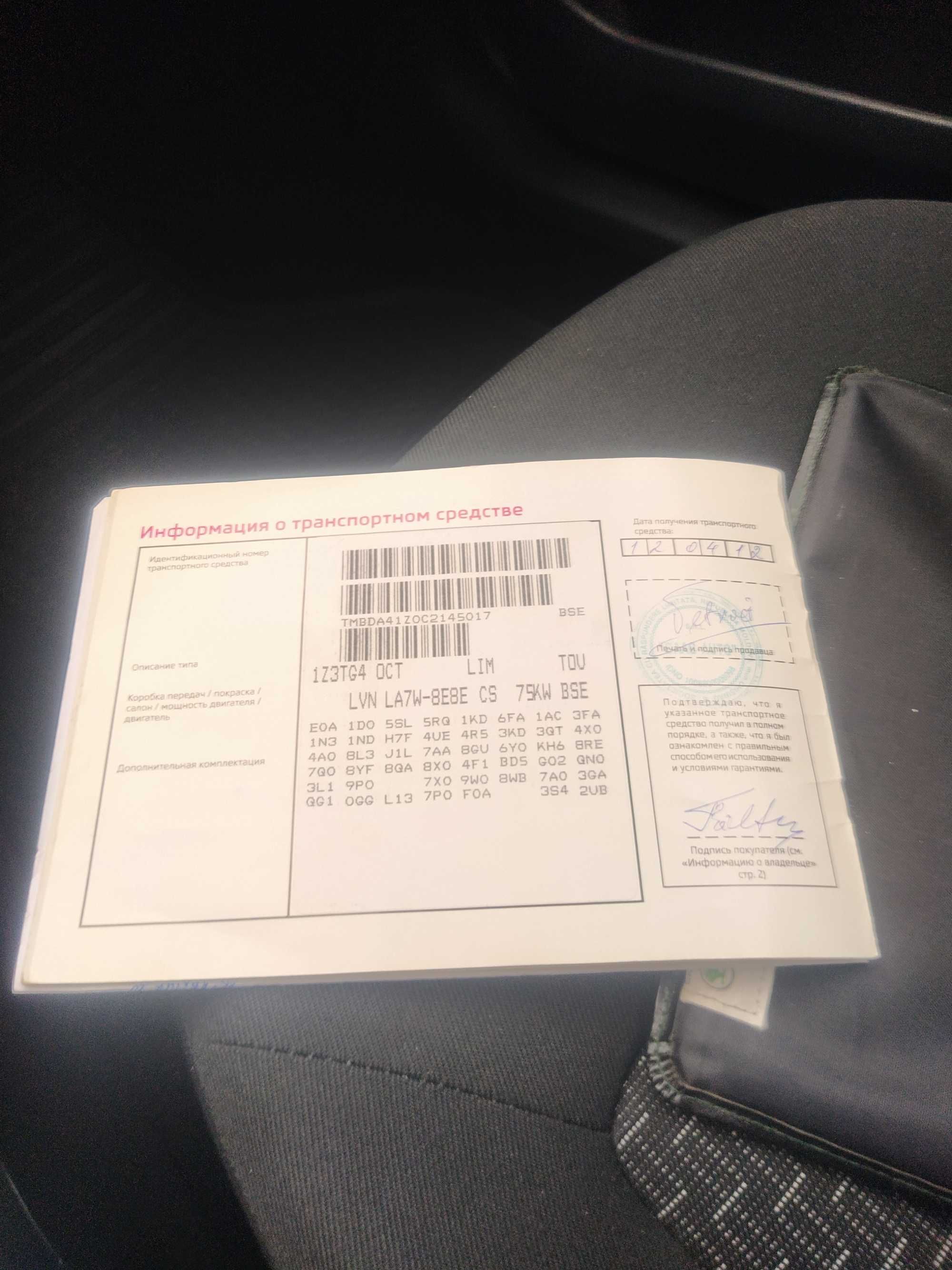 Продаж авто SKODA OKTAVIA TUUR 2012 р.