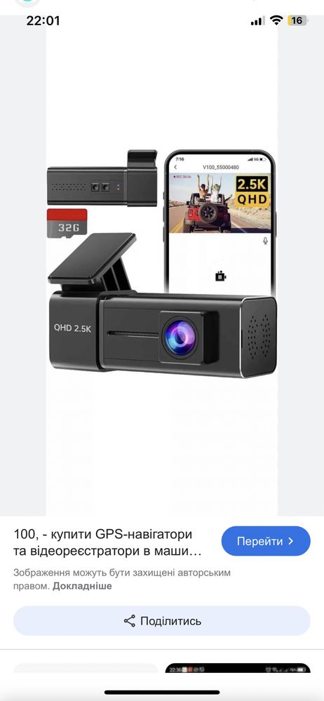 Відеореєстратор, автомобільна камера Dash Camera V100. 2,5K