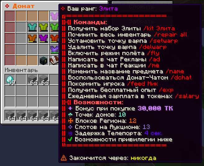 Продам аккаунт на SpookyTime с Элитой навсегда