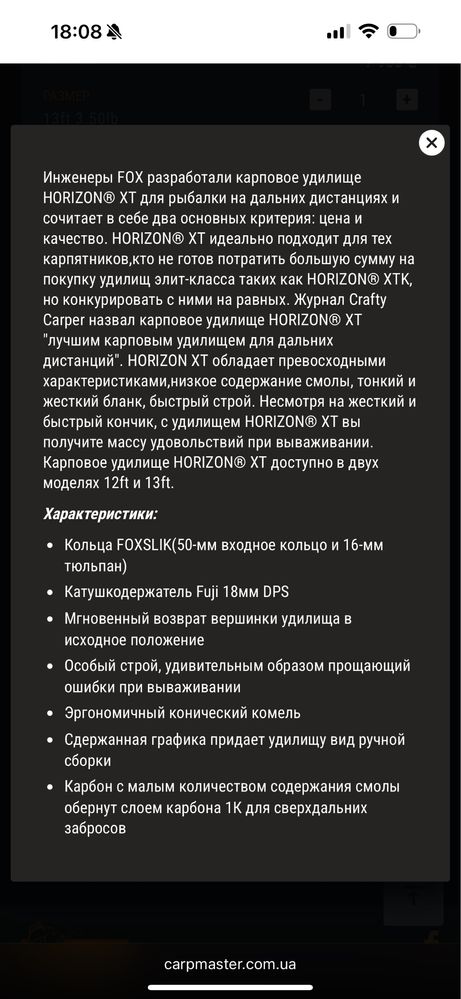 Карпові вудлища, набір Fox+Daiwa