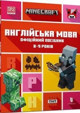 Minecraft. Język Angielski 8-9 Lat W.ua