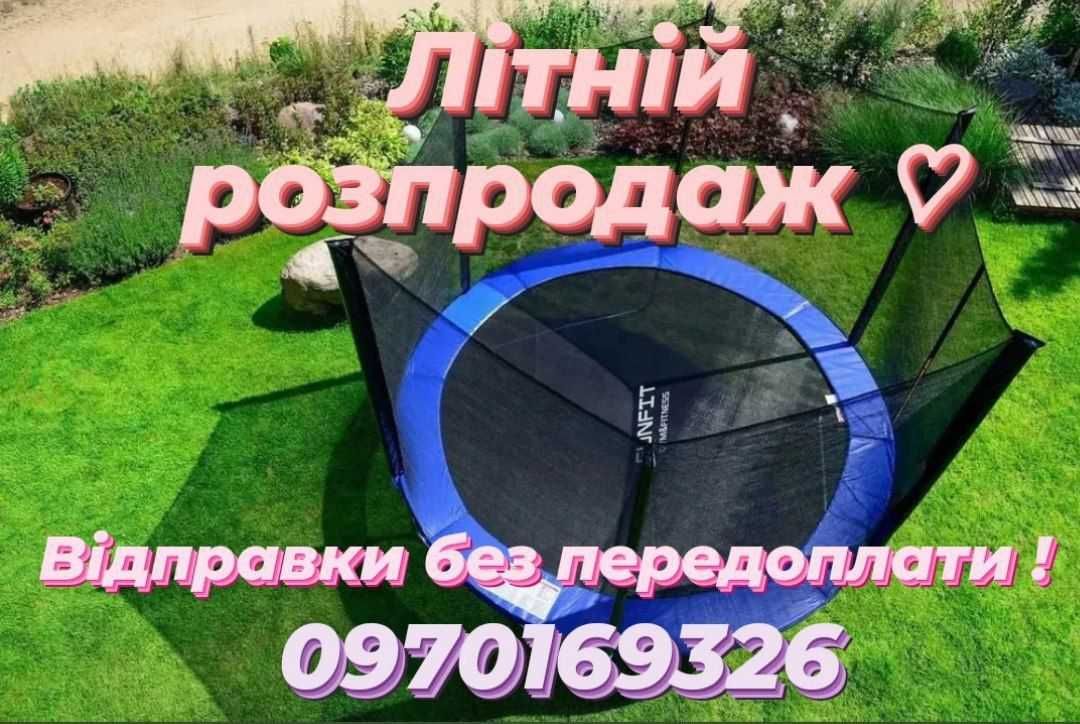 ЗНИЖКИ! Батут Atleto, Funfit, Батуты 140 183 312 см ГАРАНТИЯ!!