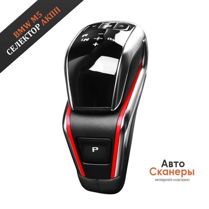 Селектор АКПП M стиль на BMW G30/G01/G11/G32/G02/G08