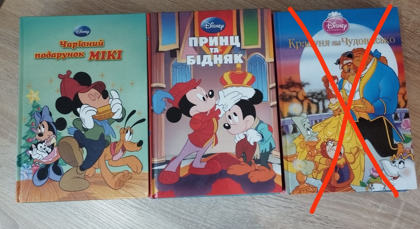 Казки Дісней для дітей