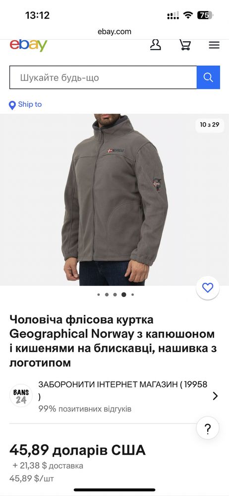 чоловіча флісова куртка «Geographical Norway»