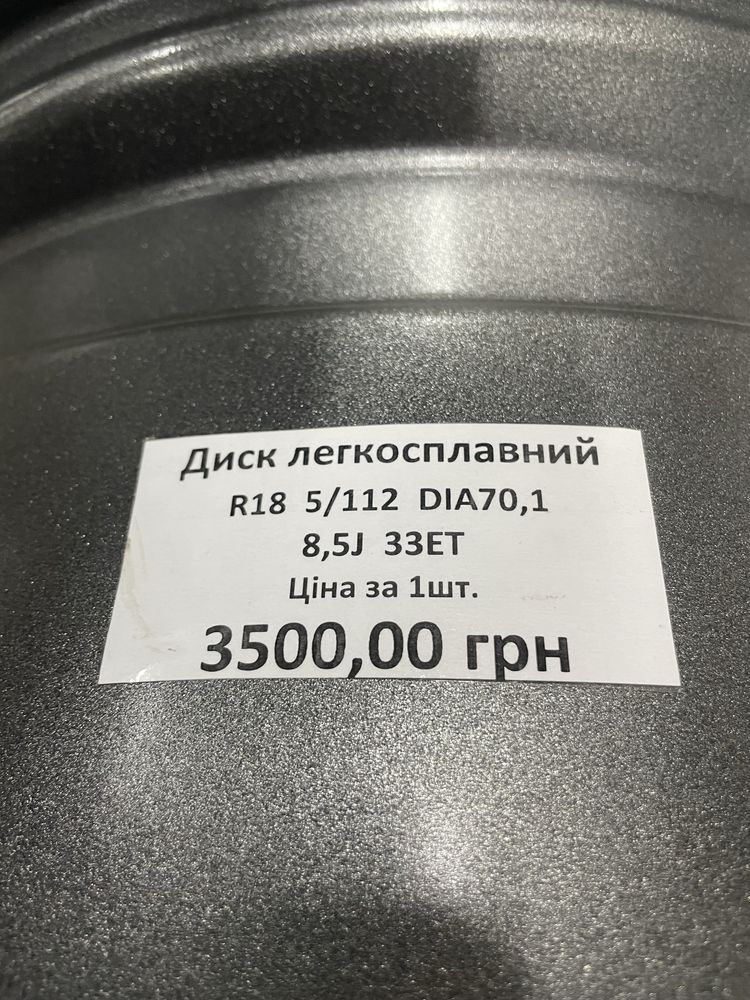 Диски 5*112 r18 dia70,1