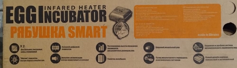 Інкубатори нові Рябушка SMART, інфрачервоний нагрівач, Инкубатор