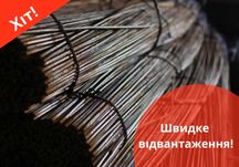 РОЗПРОДАЖ! Арматура. Метал Сталь Металопрокат