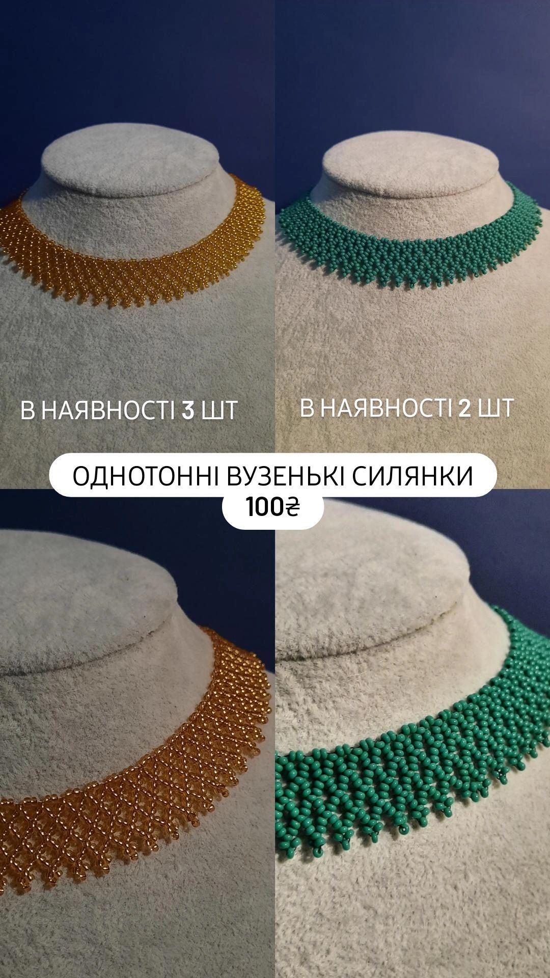 Однотонні маленькі силянки