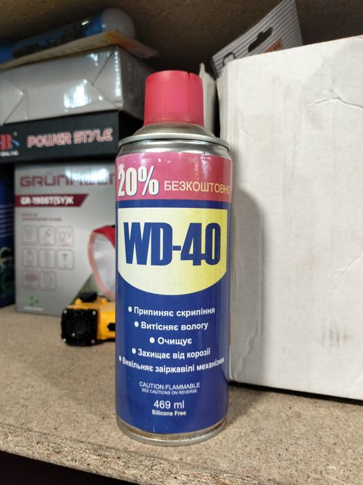 Аэрозоль для смазки деталей WD-40 универсальный 469 мл