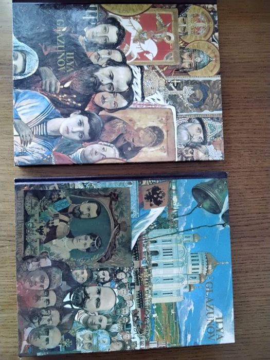 Книги художник Глазунов.