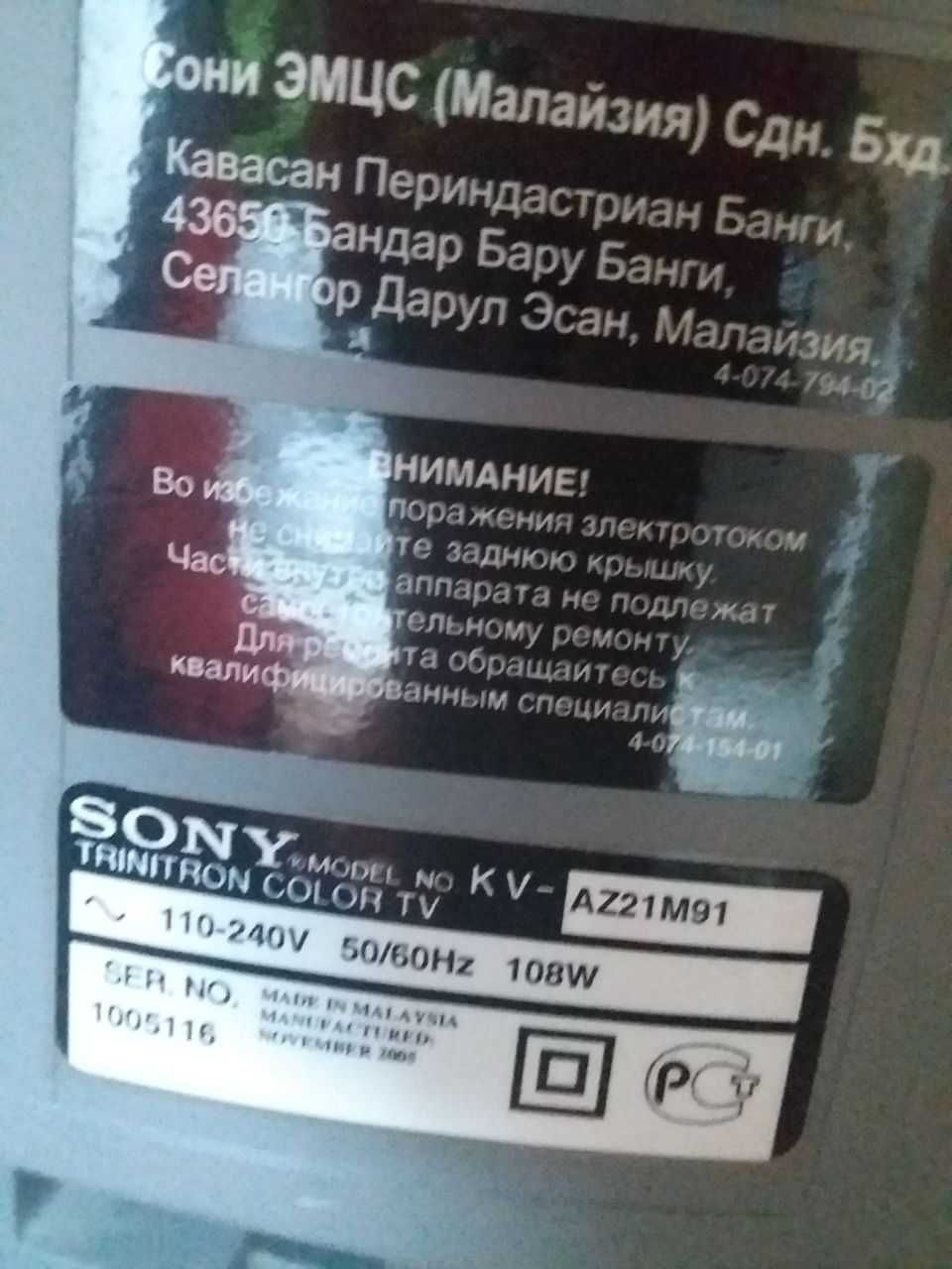 Телевізор кольоровий Sony KV-AZ21M91