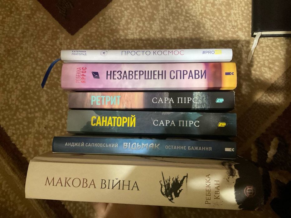 Продам книги комплектом або по 1шт у відмінному стані