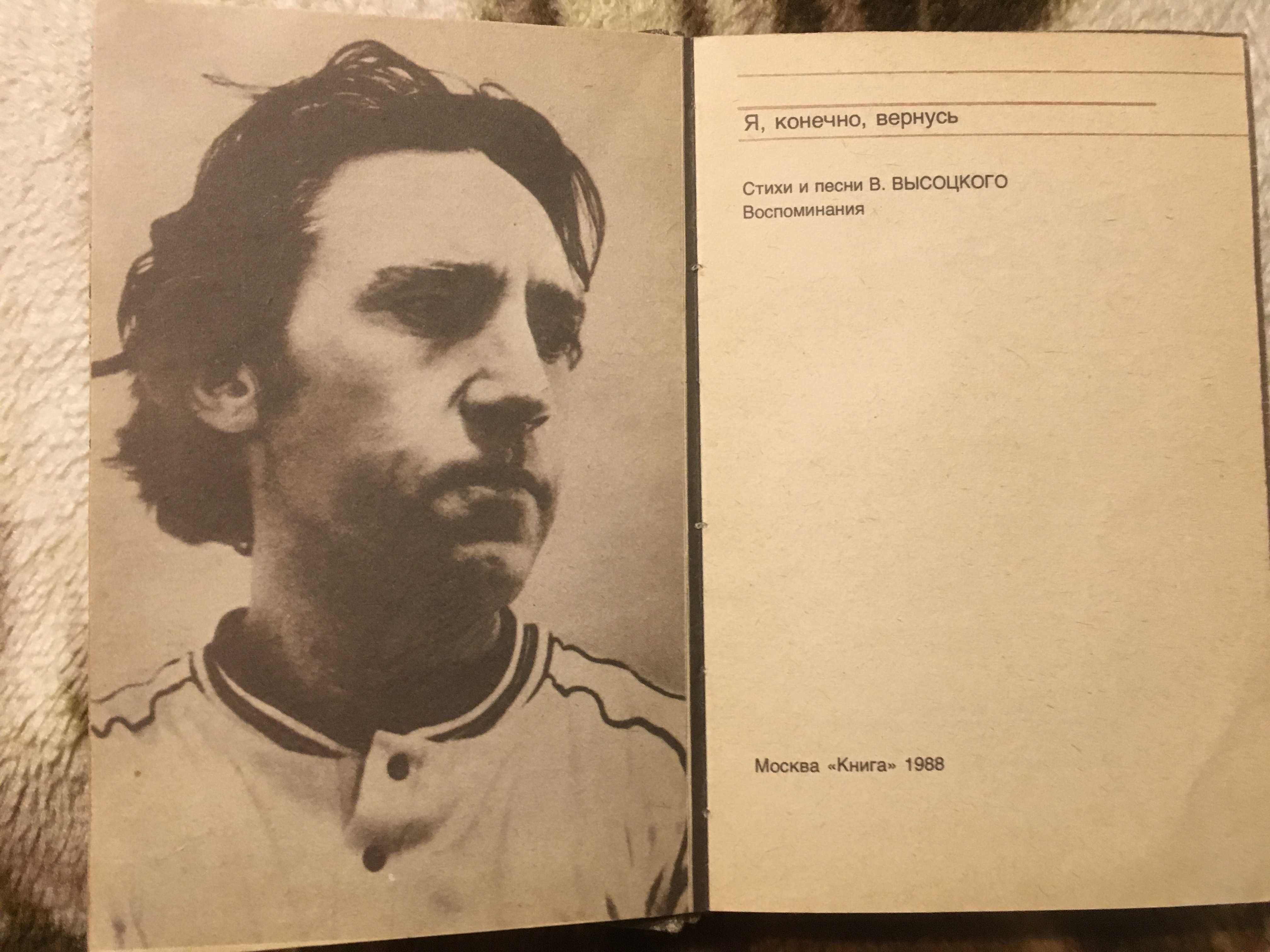пластинки Советские,  книга о выдающихся музыкантах Европы и Высоцкий