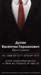 Адвокат Здолбунів /Юрист Здолбунів / Юридична консультація