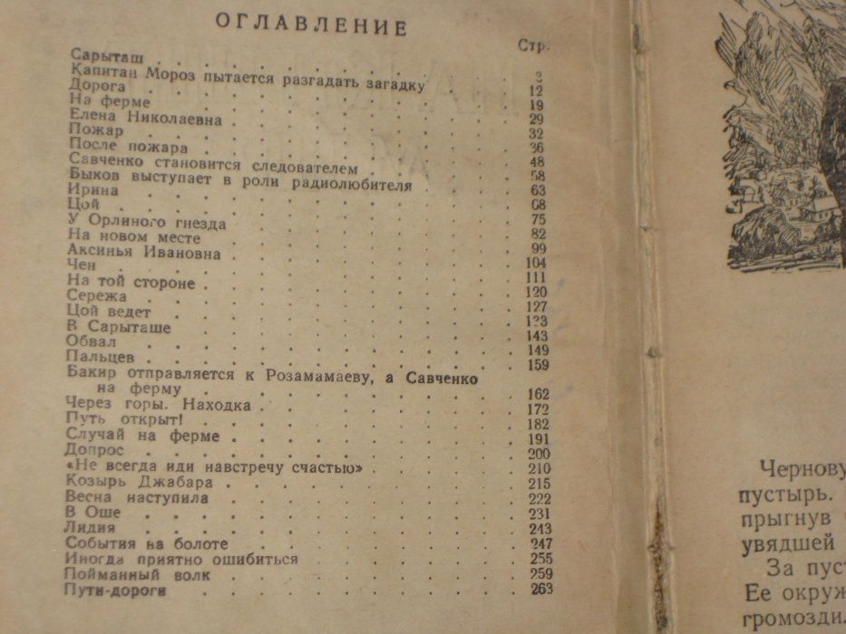 В.Кашин Справедливість - моє ремесло /романи про міліцію 650стор./