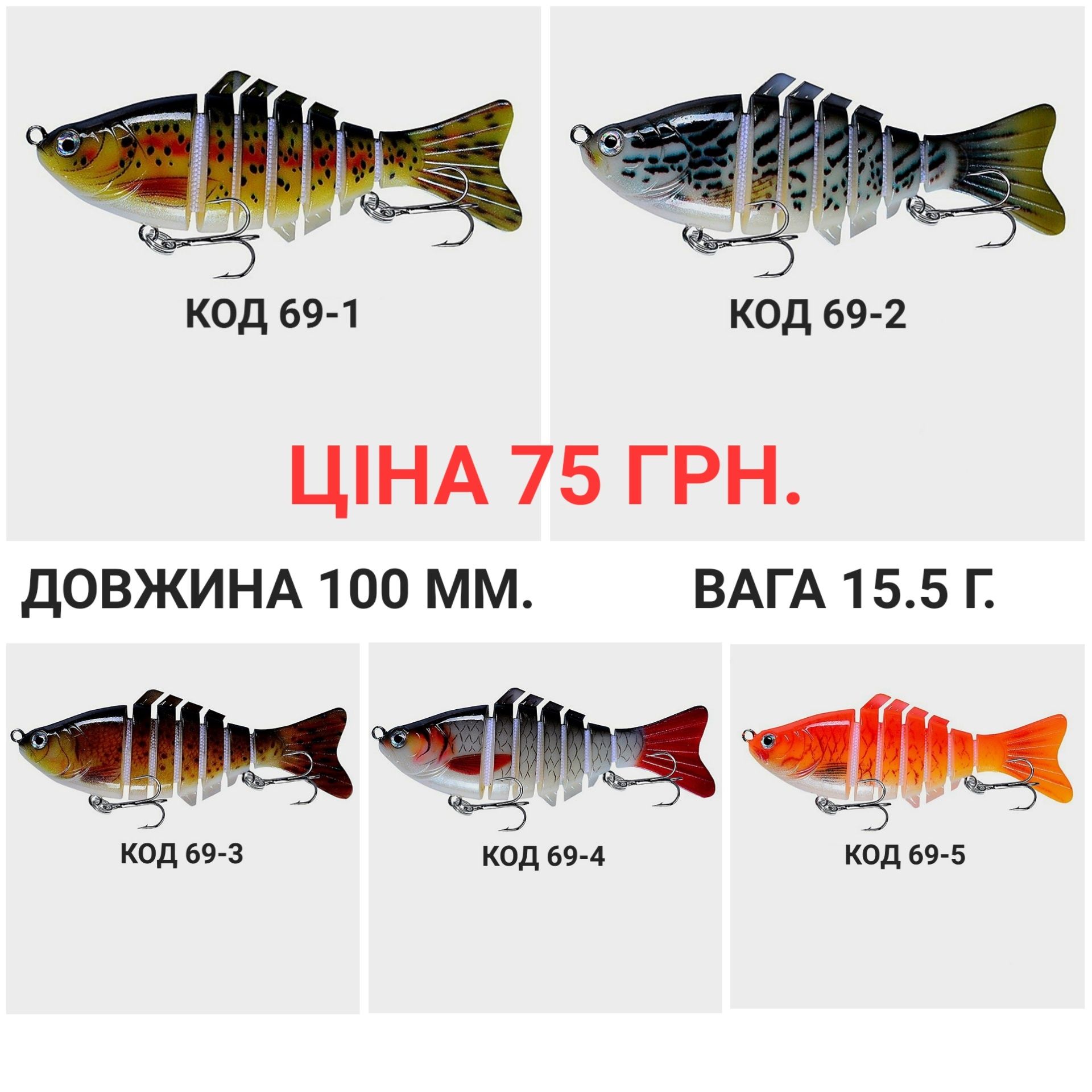 Воблер Swimbait, Свімбейт 80 ММ, 95 ММ, 100 ММ, 120 ММ.