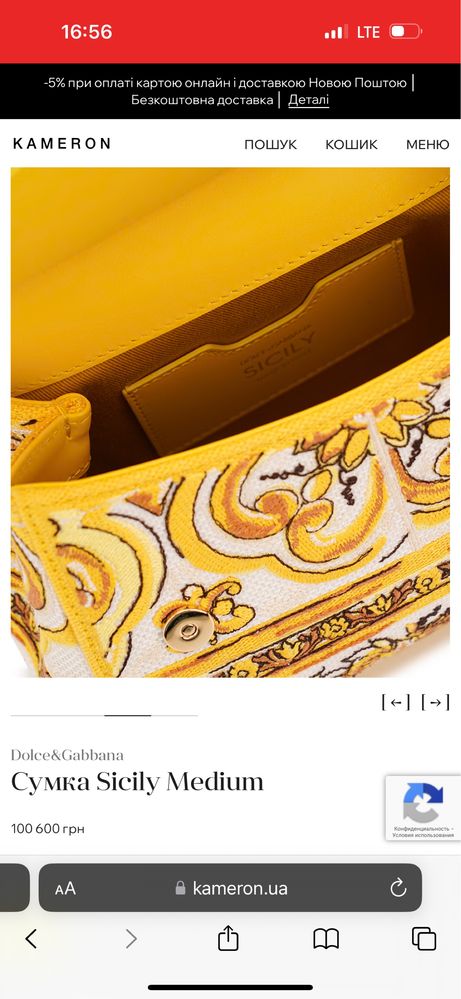Сумка Dolce&Gabbana sicily medium yellow