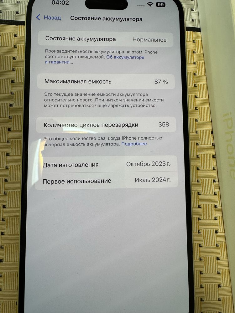 iPhone 15+ 128gb