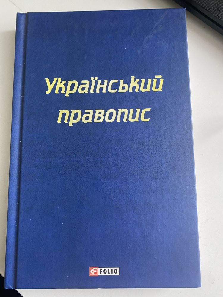 Баско Матіос правопис