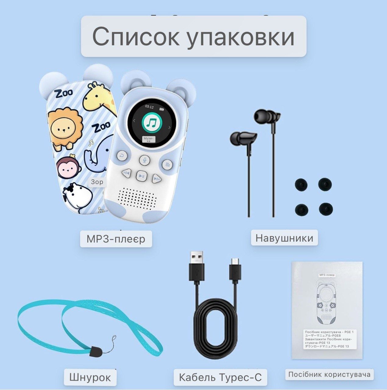 Симпатичний MP3-плеєр Panda для дітей - портативний музичний плеєр 32
