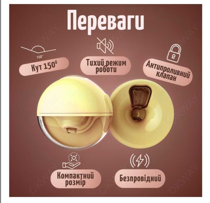 Молоковідсмоктувач