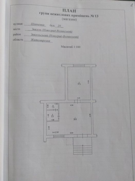 Довгострокова оренда нежитлового приміщення МАГАЗИН