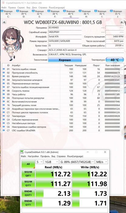Жорсткий диск WD Red NAS 8 ТБ