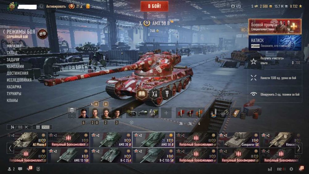 Продам аккаунт в World of Tanks