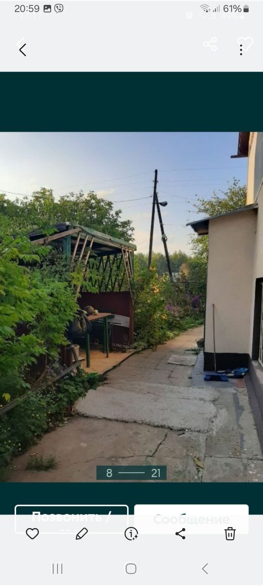 Продаётся дом, Вышгородский район