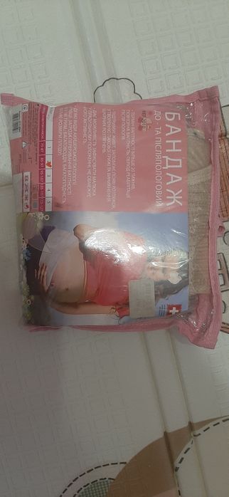 Бандаж до і після пологів.