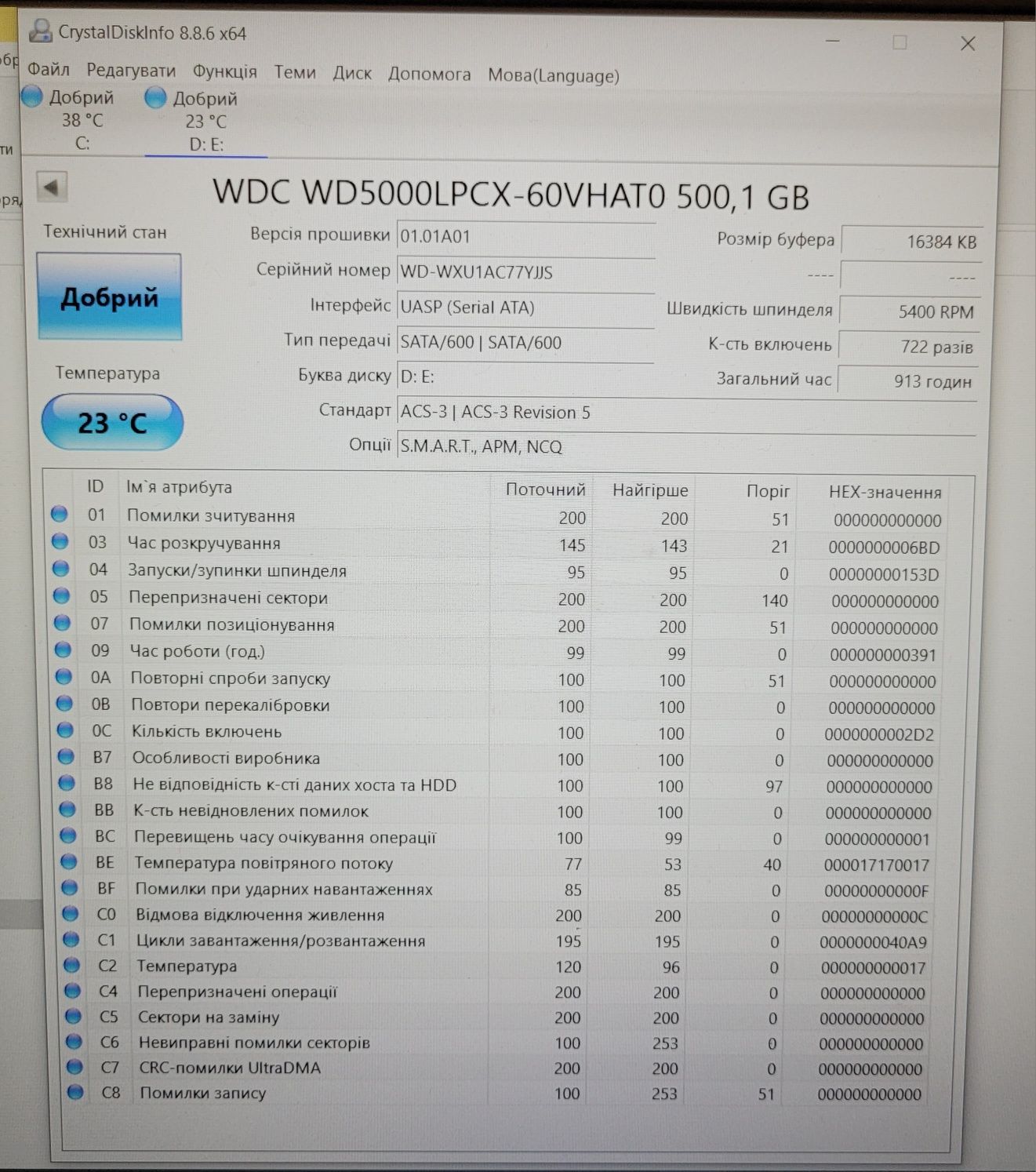 HDD диск WD Blue 2.5" WD5000LPCX 500 Гб