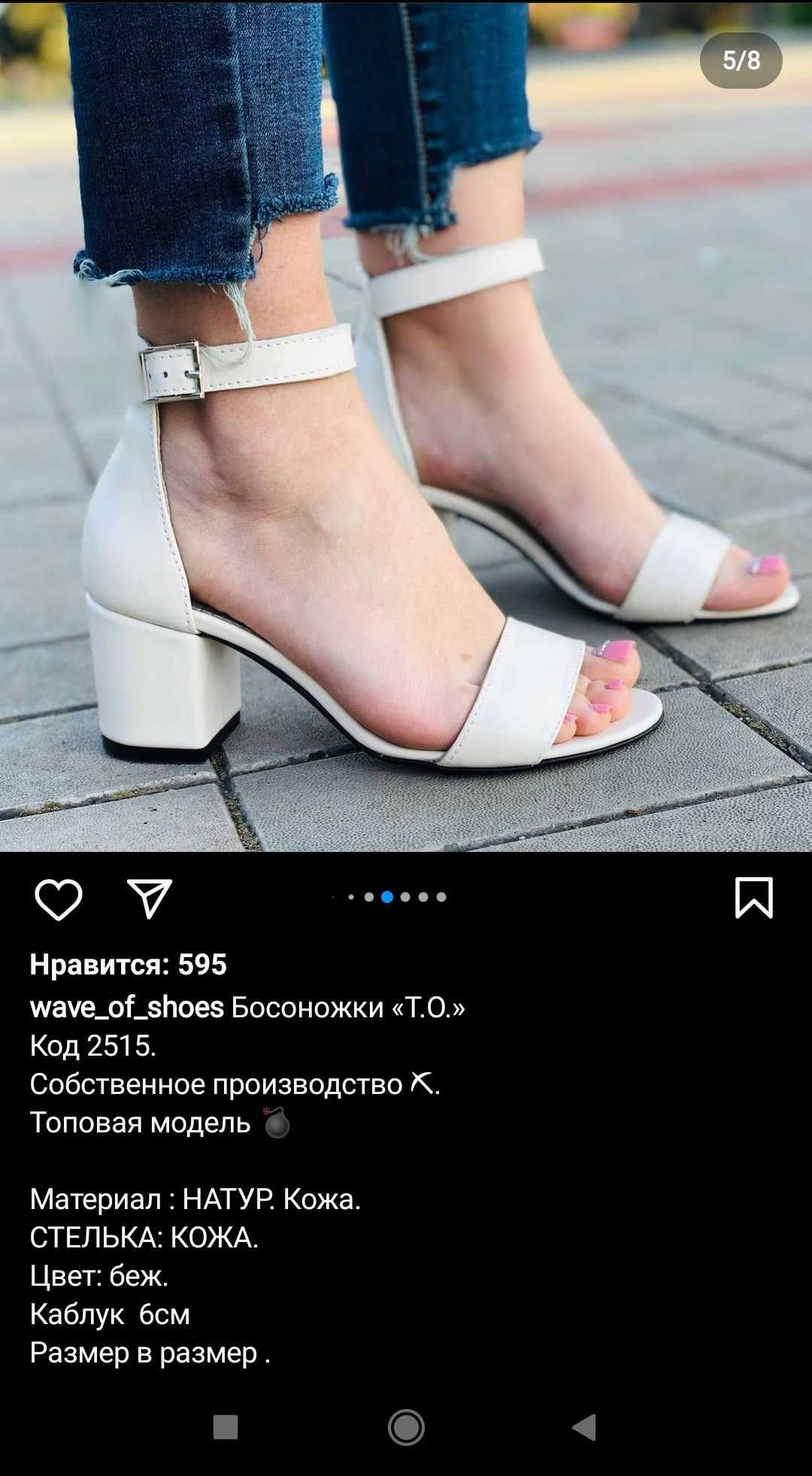 Женские босоножки